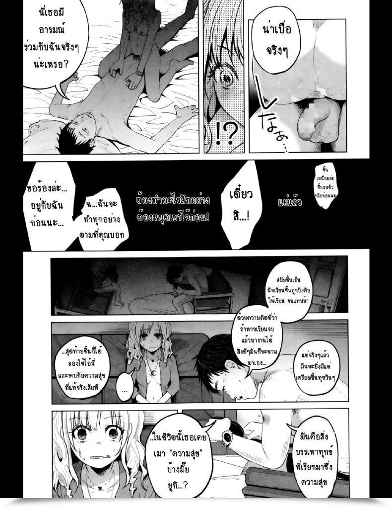 Doujin Shiruka Bakaudon Hapihapi Happiness Comedian Mate Legend Vol.6 2015-12 โดจินแปลไทย 29