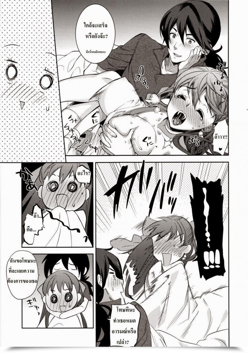 Doujin C83 Tamashu Ohkami Ryosuke Lovehero.21 Dragon Quest V โดจินแปลไทย 13