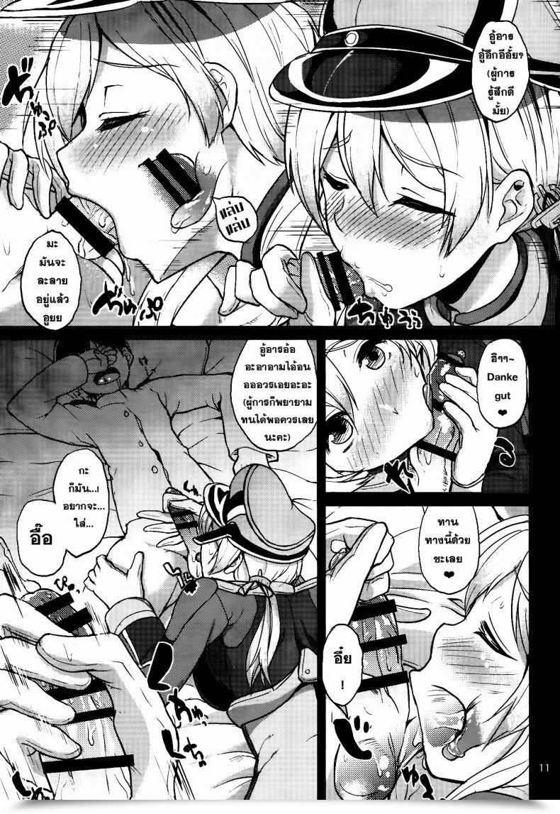 Doujin C87 Time-Leap Aoiro Ichigou Japans Yobai!? Kantai Assortment -Kancolle- โดจินแปลไทย 19
