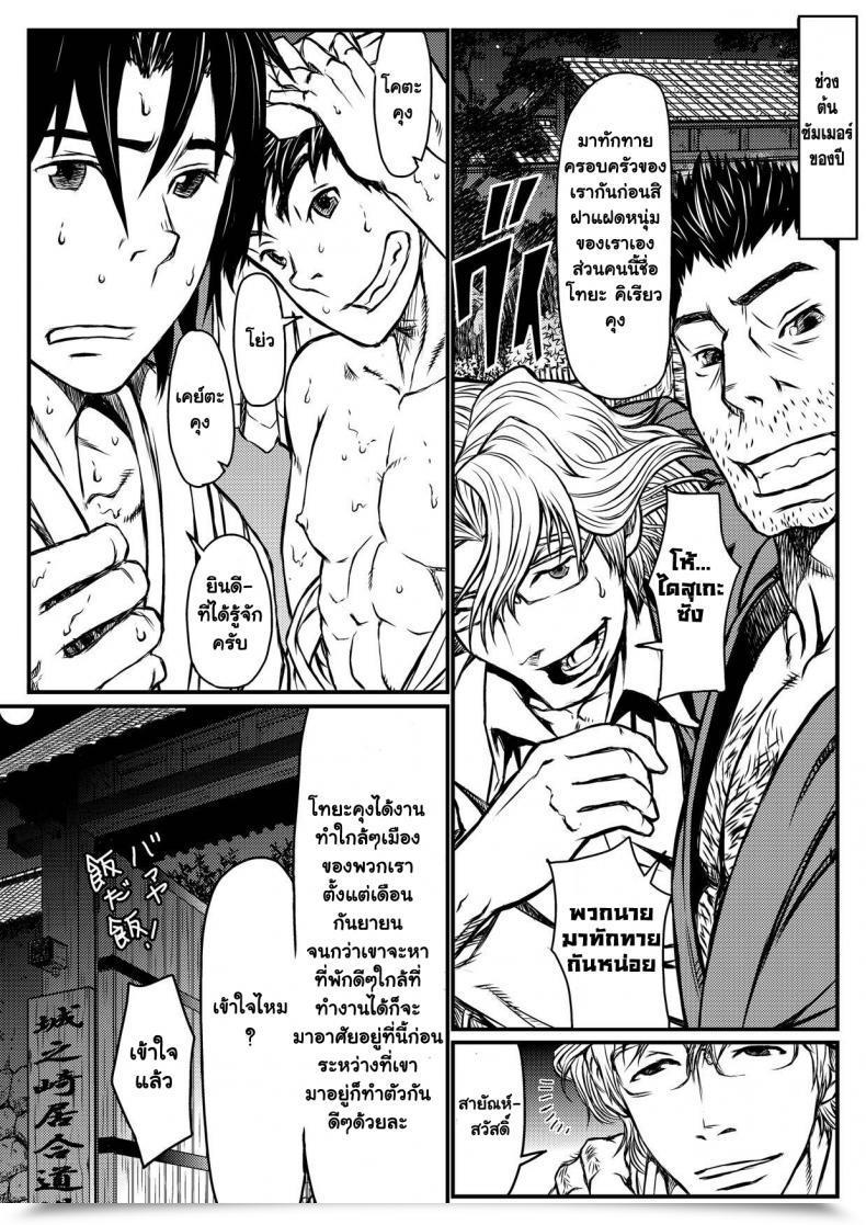 Doujin About Aabe Kou Gekkou Saimin Zenpen โดจินแปลไทย 5
