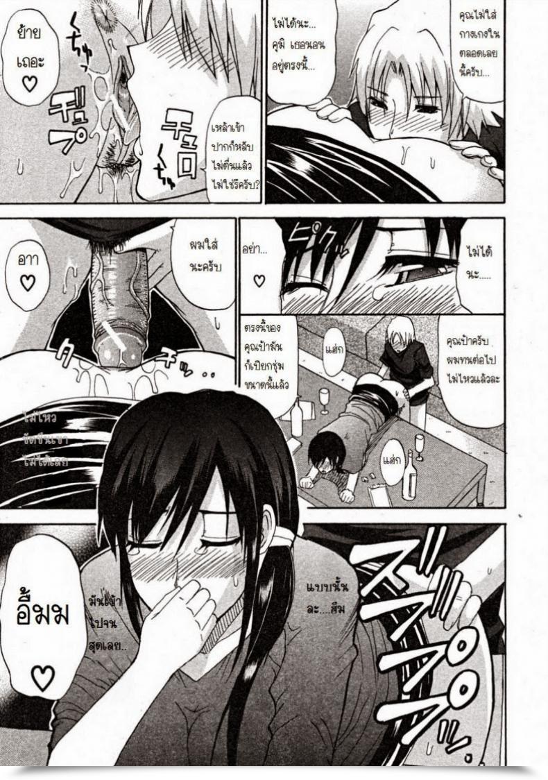 Doujin Shunjou Shuusuke Venus Rhapsody Ch.1 โดจินแปลไทย 51