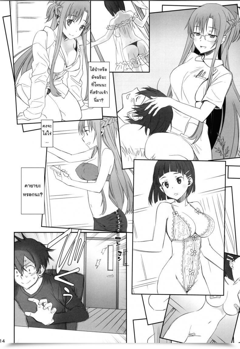 Doujin C92 Bloody Okojo Caviar, Mojyako Voyeuristic Dysfunction Sword Artwork On-Line โดจินแปลไทย 25