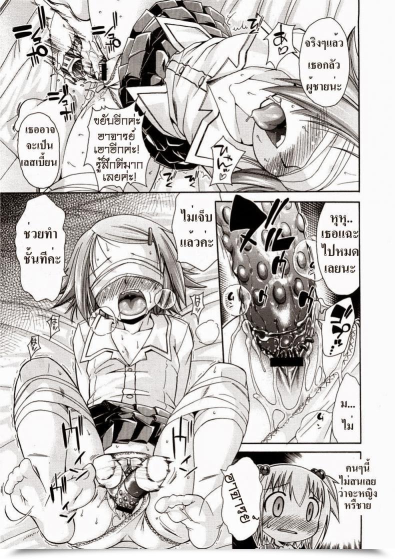 Doujin Nikusyo Youth Sneak Assault! โดจินแปลไทย 9