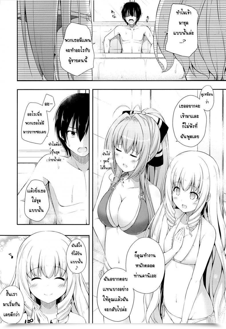 Doujin Sc65 Fujiya Nectar Good Vacation Amagi Good Park โดจินแปลไทย 5