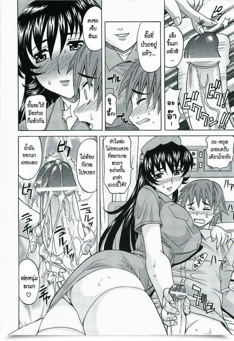Doujin Takaoka Motofumi Impregnable Guard Nurse โดจินแปลไทย 19
