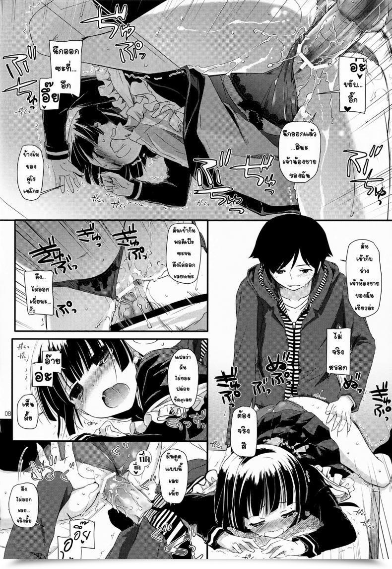 Doujin C82 Digital Lover Nakajima Yuka D.L.Motion 69 Ore No Imouto Ga Konna Ni Kawaii Wake Ga Nai โดจินแปลไทย 13