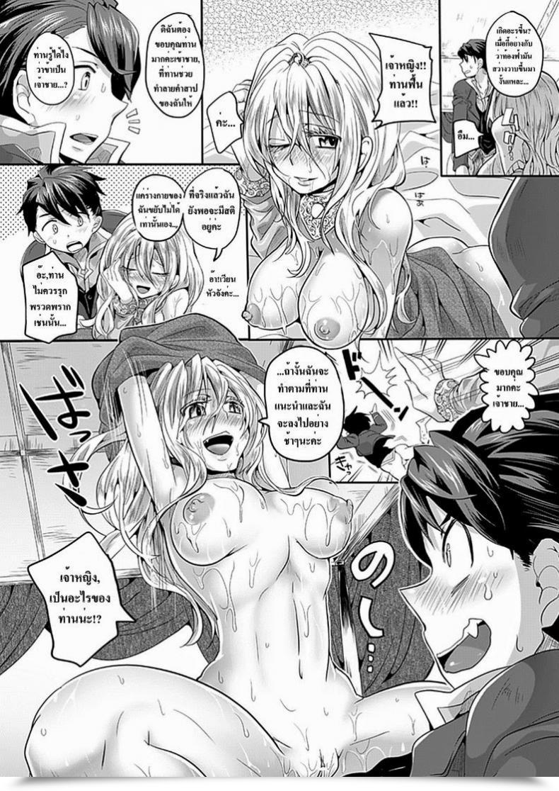 Doujin Doumou Nemuri Hime Wa Bitch | The Sleeping Magnificence Is A Bitch! Comedian Unreal 2012-08 โดจินแปลไทย 23