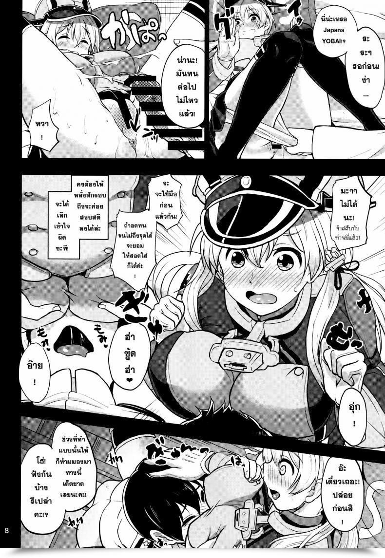 Doujin C87 Time-Leap Aoiro Ichigou Japans Yobai!? Kantai Assortment -Kancolle- โดจินแปลไทย 13