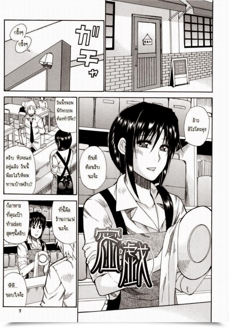 Doujin Shunjou Shuusuke Venus Rhapsody Ch.1 โดจินแปลไทย 11