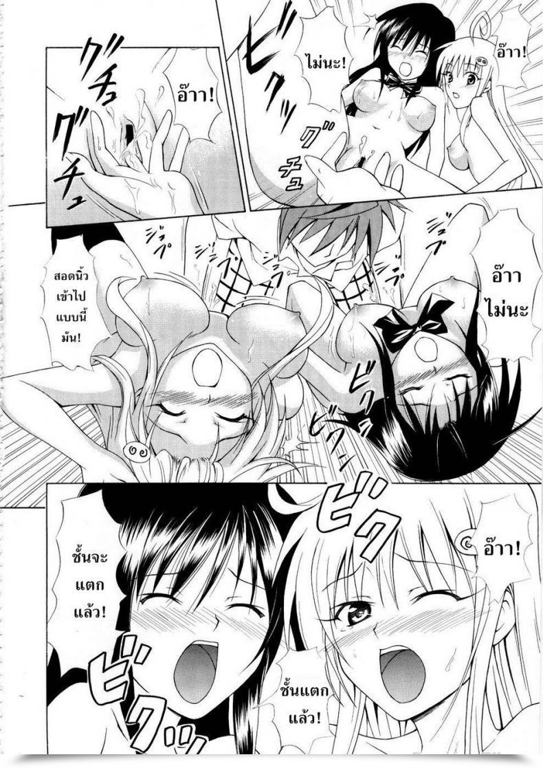 Doujin Kasukabe Taro That Is Not The Extent Of Indecency! โดจินแปลไทย 37