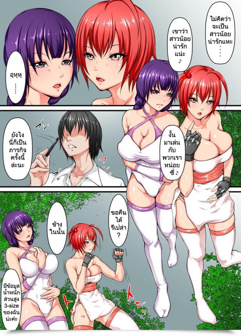 Doujin The Nation Of Head Scissors Shibou Yuugi โดจินแปลไทย 5