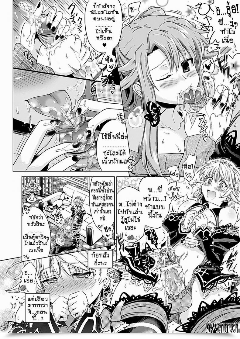 Doujin Shiraha Mato Onene No Ts Lotion โดจินแปลไทย 7