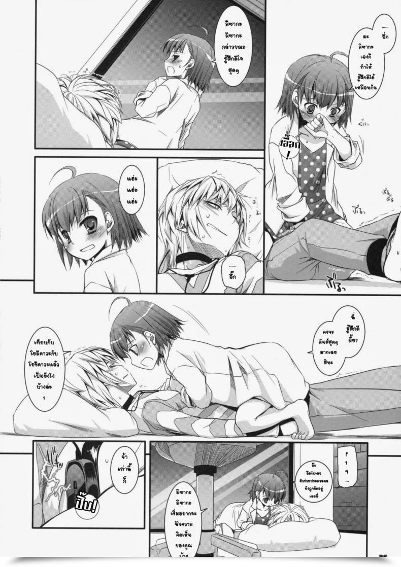Doujin Sc42 Digital Lover Nakajima Yuka D.L. Motion 46 Toaru Majutsu No Index โดจินแปลไทย 45