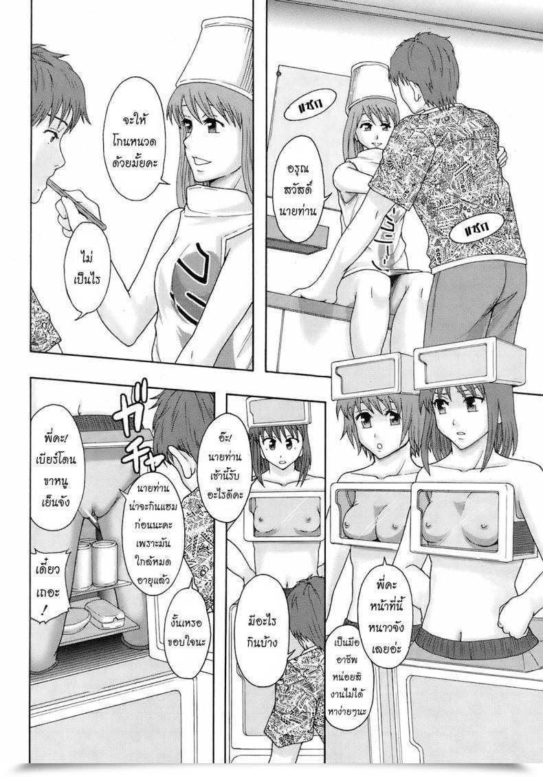 Doujin Mayonnaise. Minna Ikiterunda | Nice Job โดจินแปลไทย 9