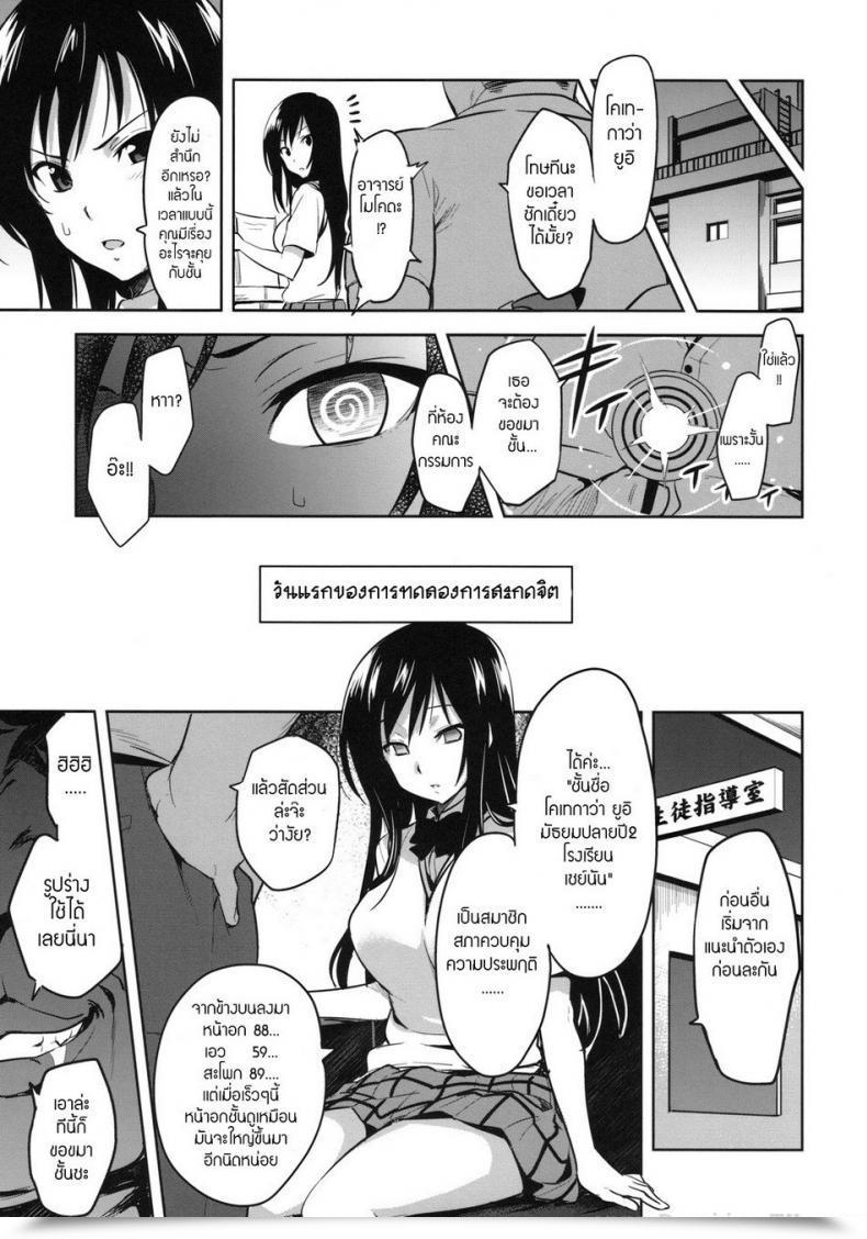 Doujin Shinjugai Takeda Hiromitsu Yuita-Ma To Love-Ru โดจินแปลไทย 7