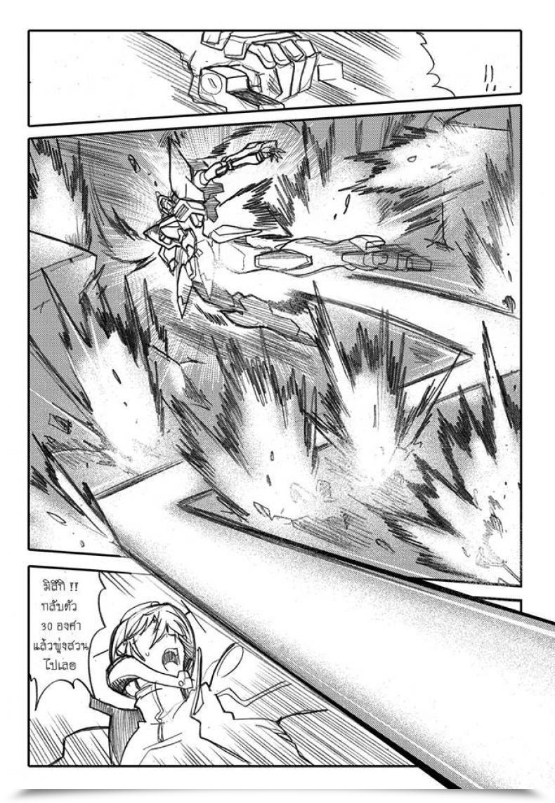Doujin Haganef Cellular Go Well With Gundam Brotherhood Ch.1 Cellular Go Well With Gundam โดจินแปลไทย 175