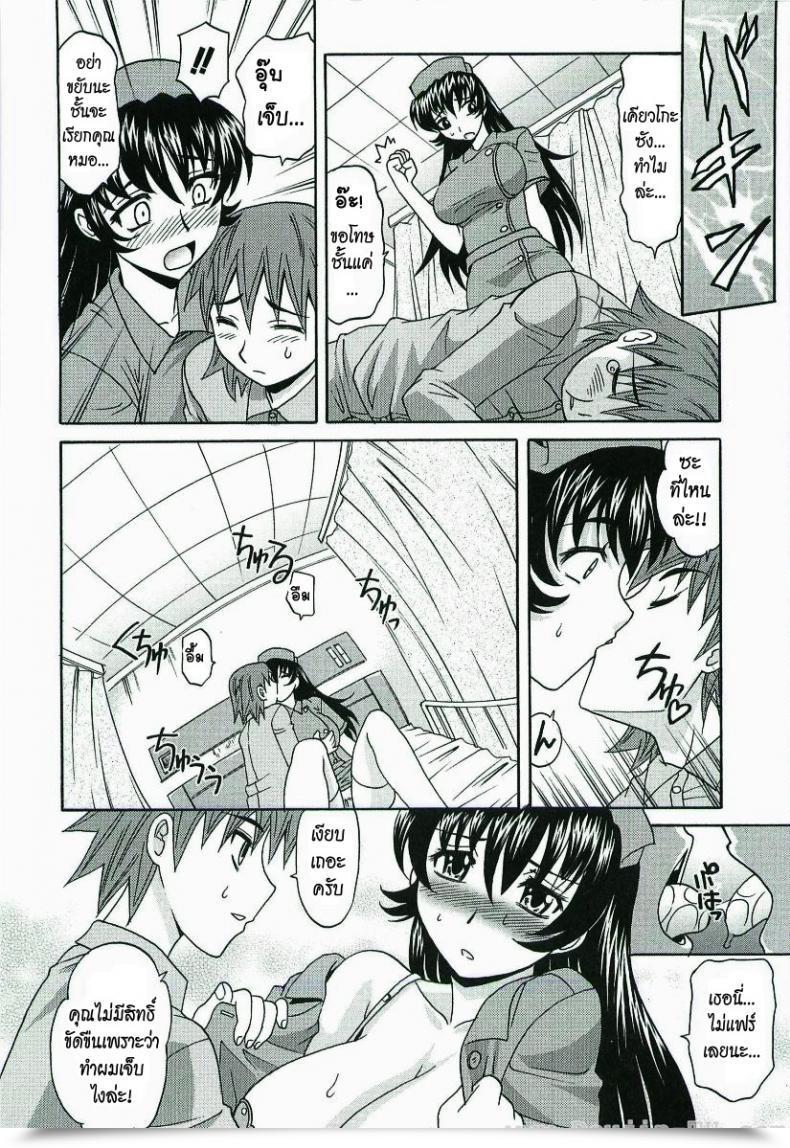 Doujin Takaoka Motofumi Impregnable Guard Nurse โดจินแปลไทย 27