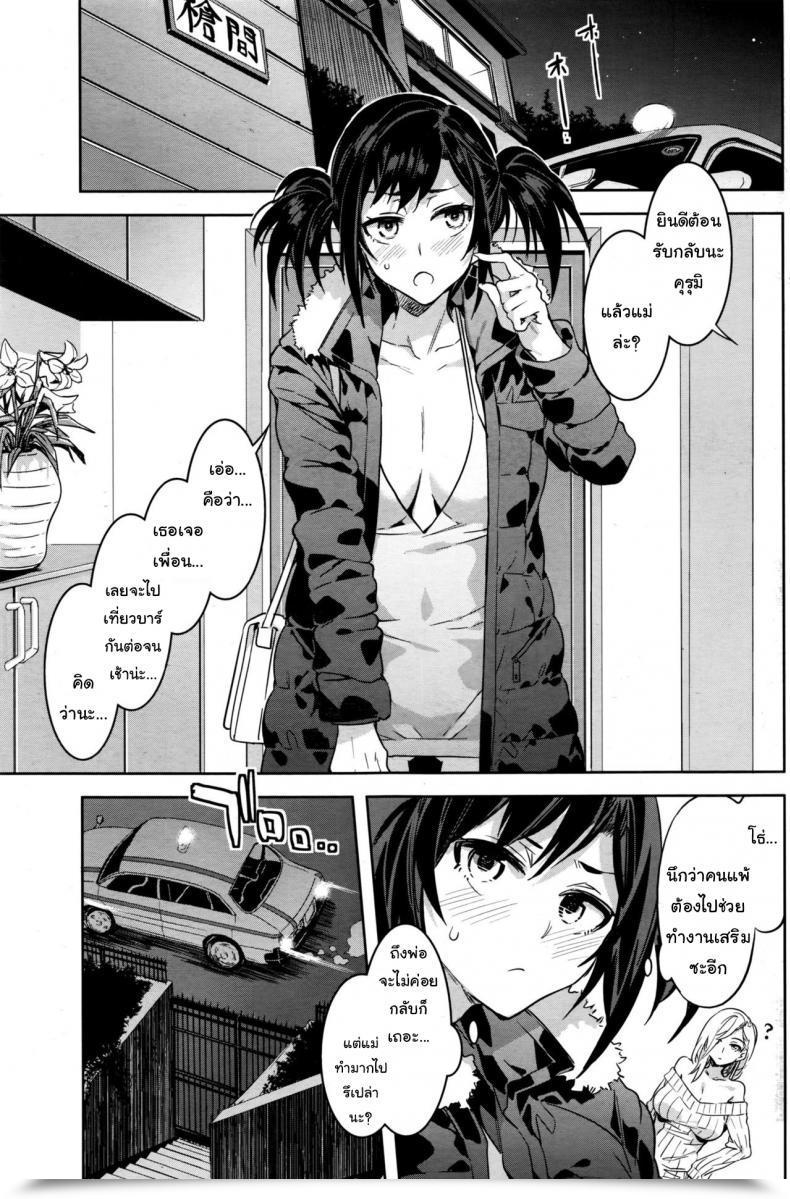 Doujin Mizuryu Kei Souma Taxi Comedian Hotmilk Koime Vol. 1 โดจินแปลไทย 41