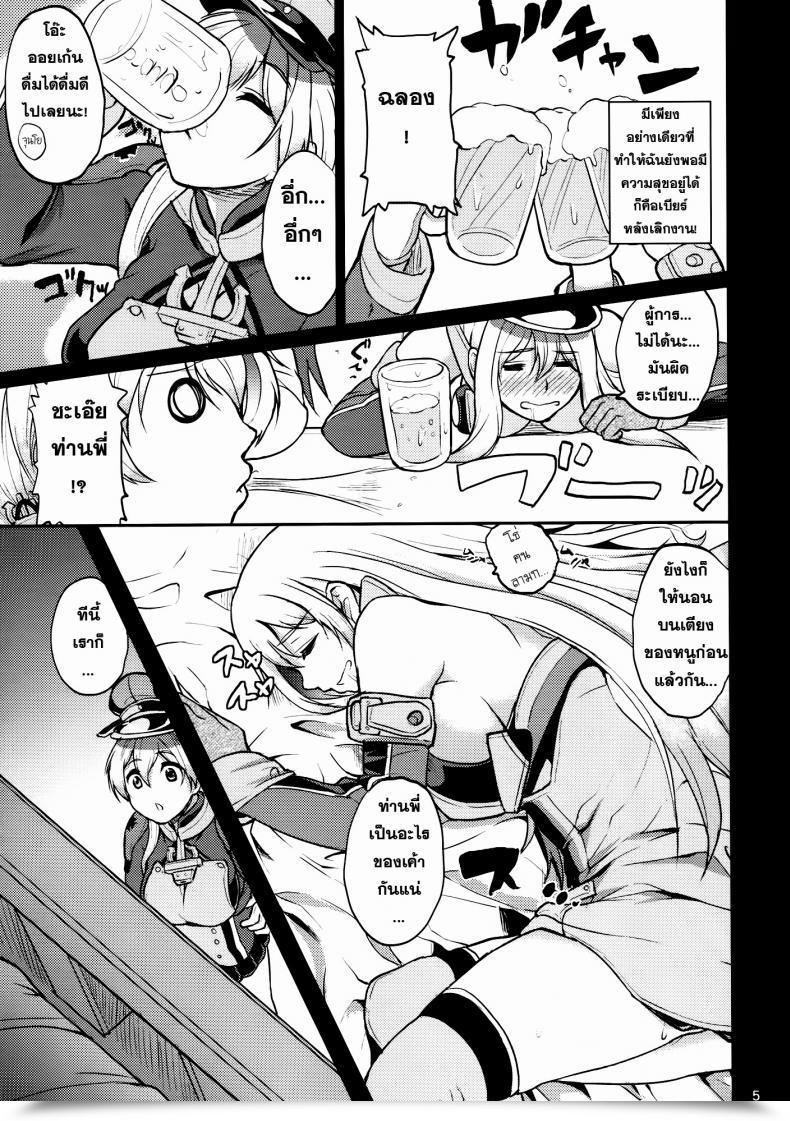 Doujin C87 Time-Leap Aoiro Ichigou Japans Yobai!? Kantai Assortment -Kancolle- โดจินแปลไทย 7