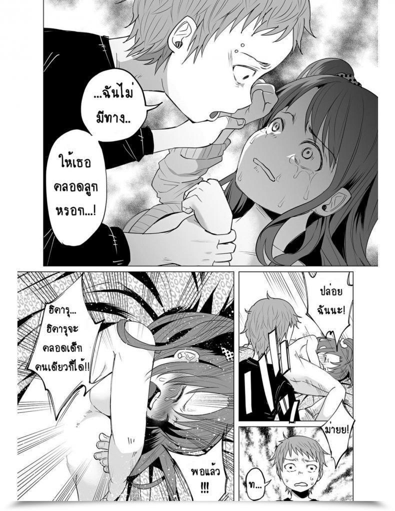 Doujin Shiruka Bakaudon Hop, Step, Hello, Kick!!! Comedian Mate Legend Vol. 10 2016-08 โดจินแปลไทย 35