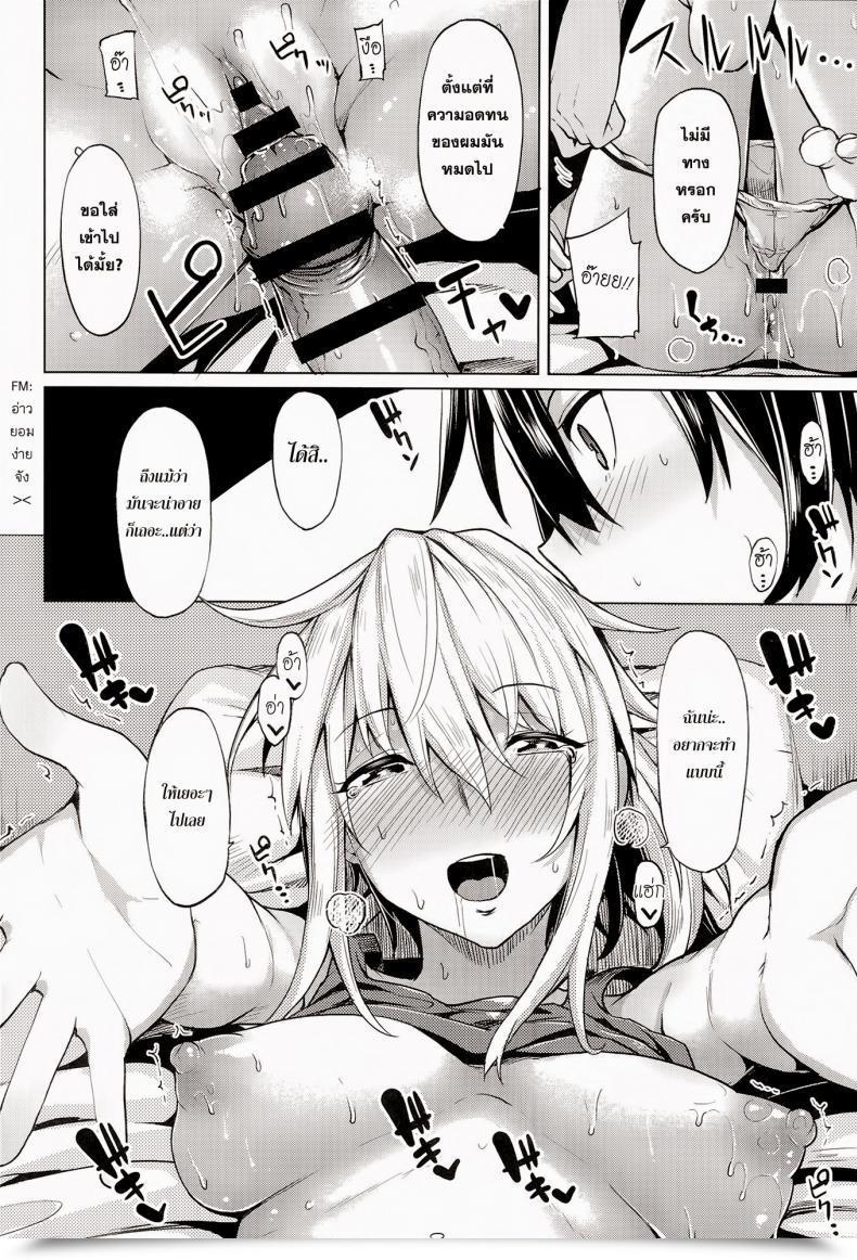 Doujin Moteka Kore Kara Kanojo Wa Suki Darake Comedian Anthurium 017 2014-09 โดจินแปลไทย 19