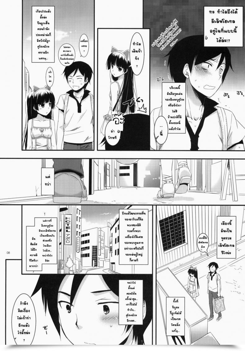 Doujin C79 Digital Lover Nakajima Yuka D.L. Motion 57 Ore No Imouto Ga Konna Ni Kawaii Wake Ga Nai โดจินแปลไทย 11