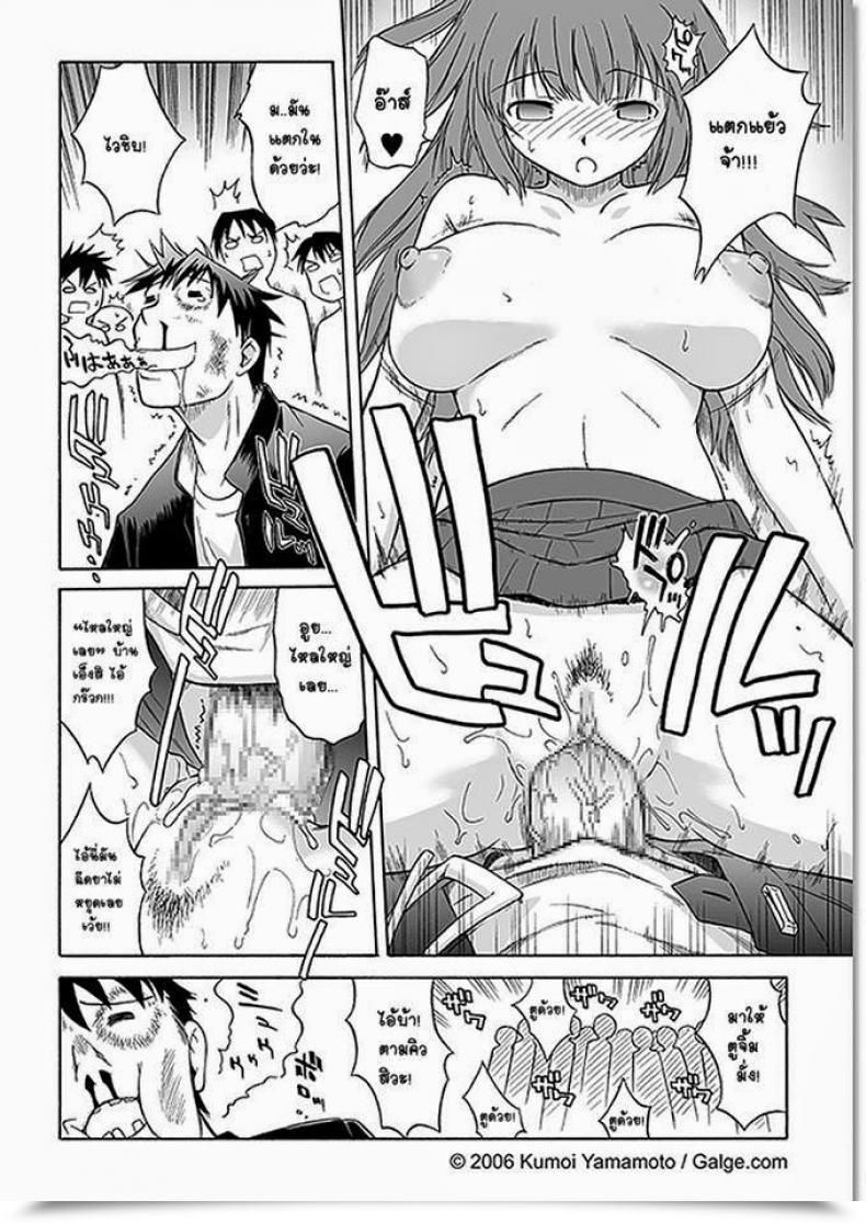 Doujin Kumoi Yamamoto Hypnosis โดจินแปลไทย 17