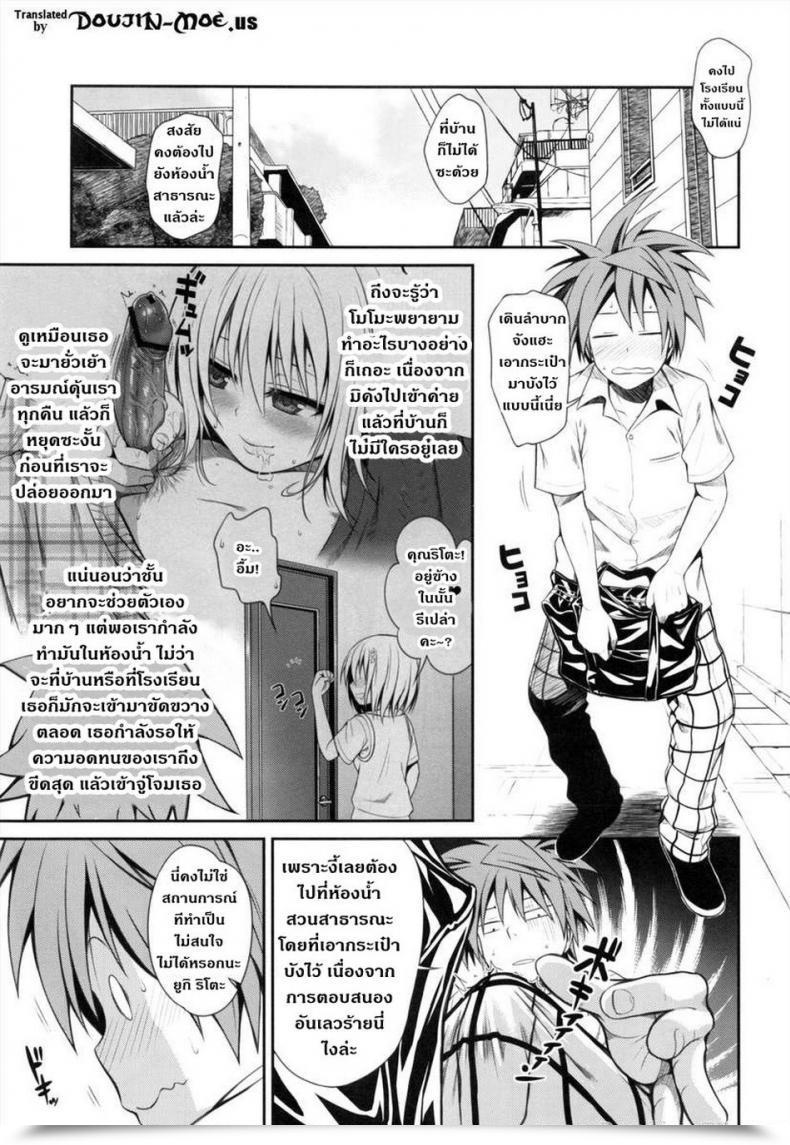 Doujin Comic1☆7 40010 1-Go 40010 Shisakugata Nemesis-Namesis To Love-Ru Darkness โดจินแปลไทย 5