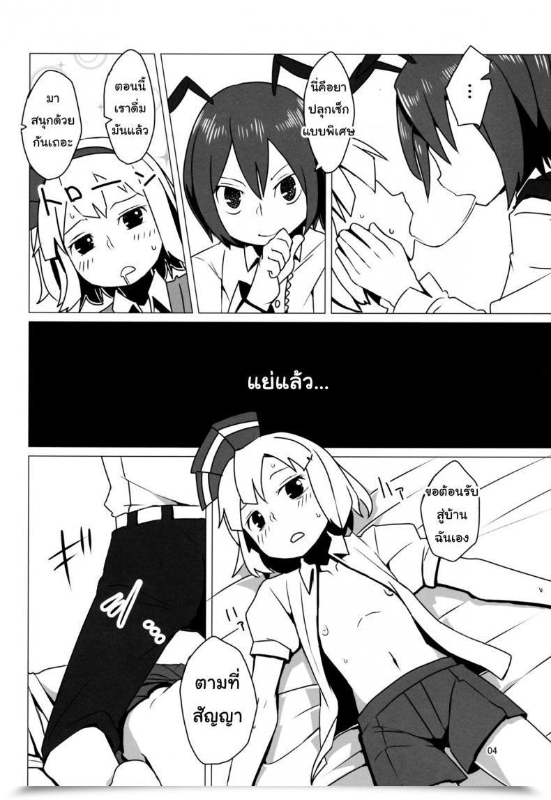 Doujin Dai Zoku Touhou Shota No.1 โดจินแปลไทย 9