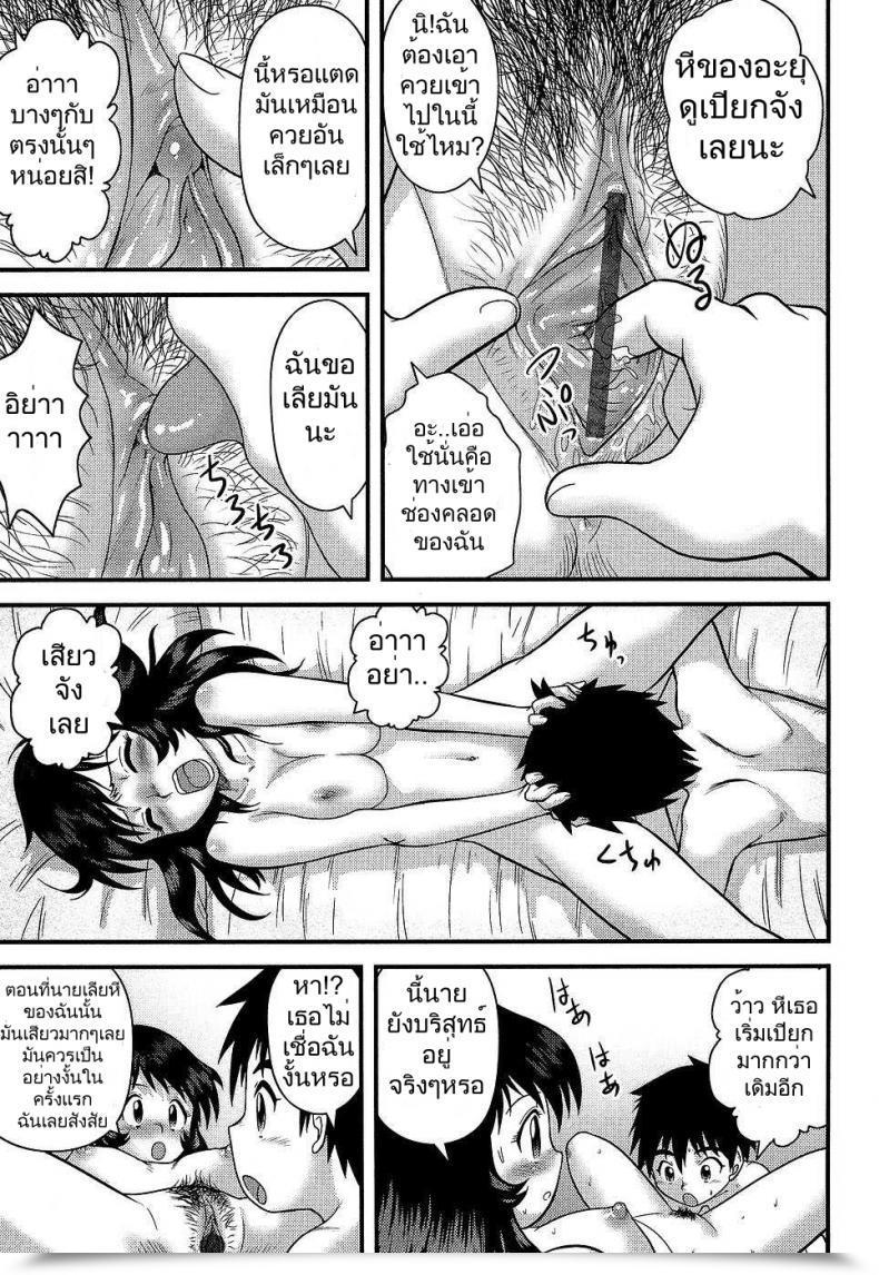 Doujin Gotoh Juan Optimistic Cherry โดจินแปลไทย 31