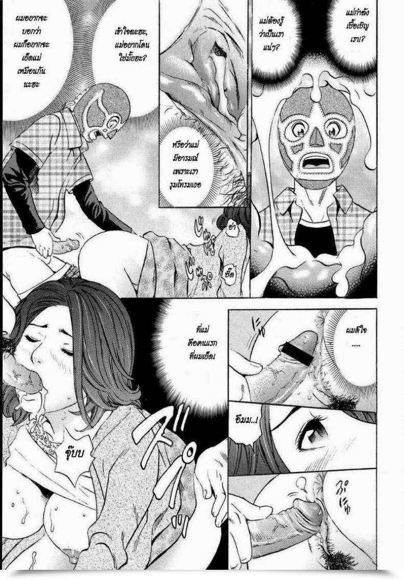 Doujin Tange Suzuki Yaritai Sakari โดจินแปลไทย 21