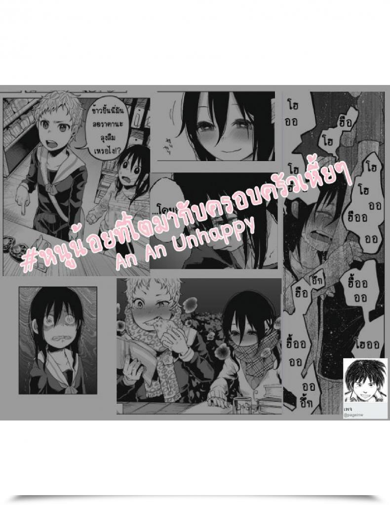 Doujin Shiruka Bakaudon An An Sad โดจินแปลไทย 55