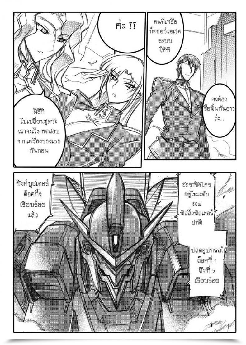 Doujin Haganef Cellular Go Well With Gundam Brotherhood Ch.1 Cellular Go Well With Gundam โดจินแปลไทย 123