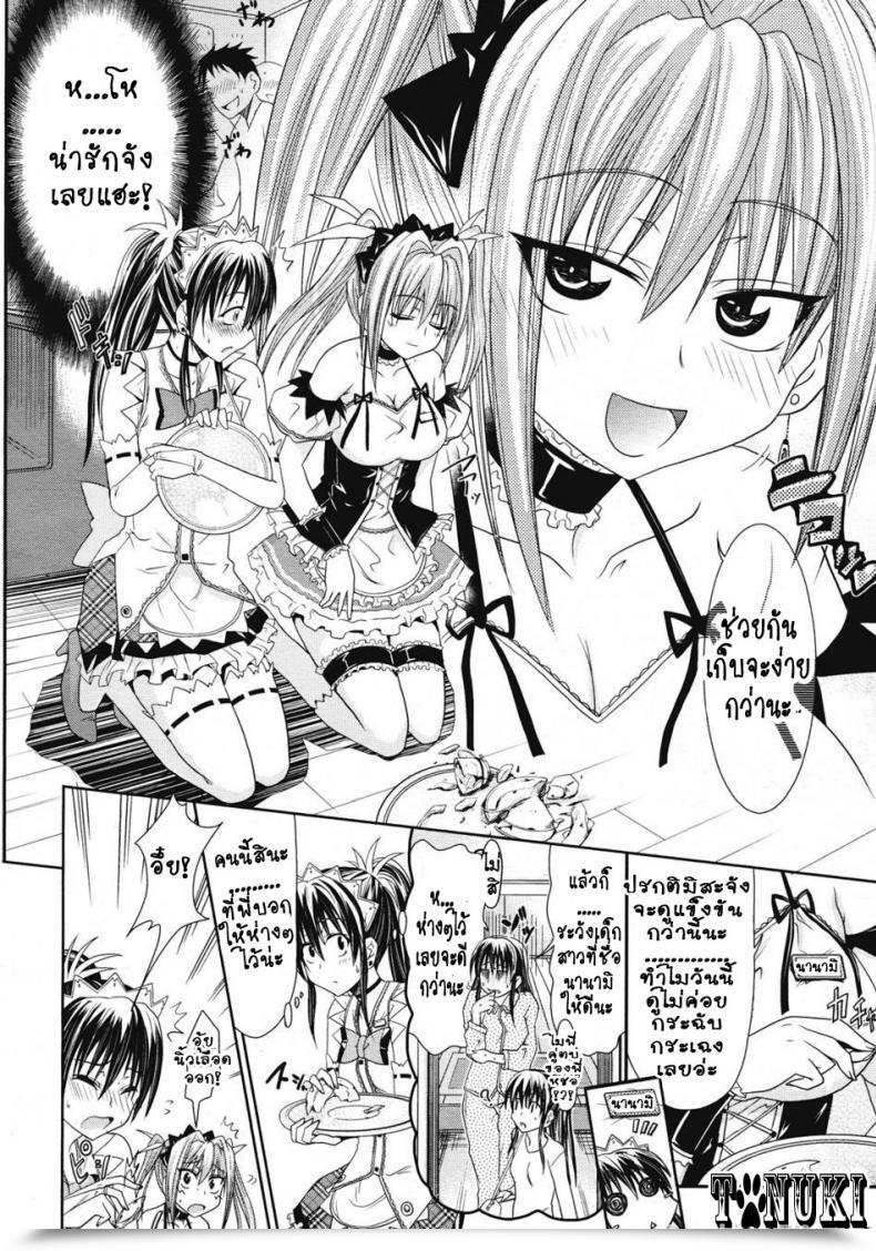 Doujin Makinosaka Shinichi Ichinichi Maid Cafe Comedian Megastore 2008-07 โดจินแปลไทย 7