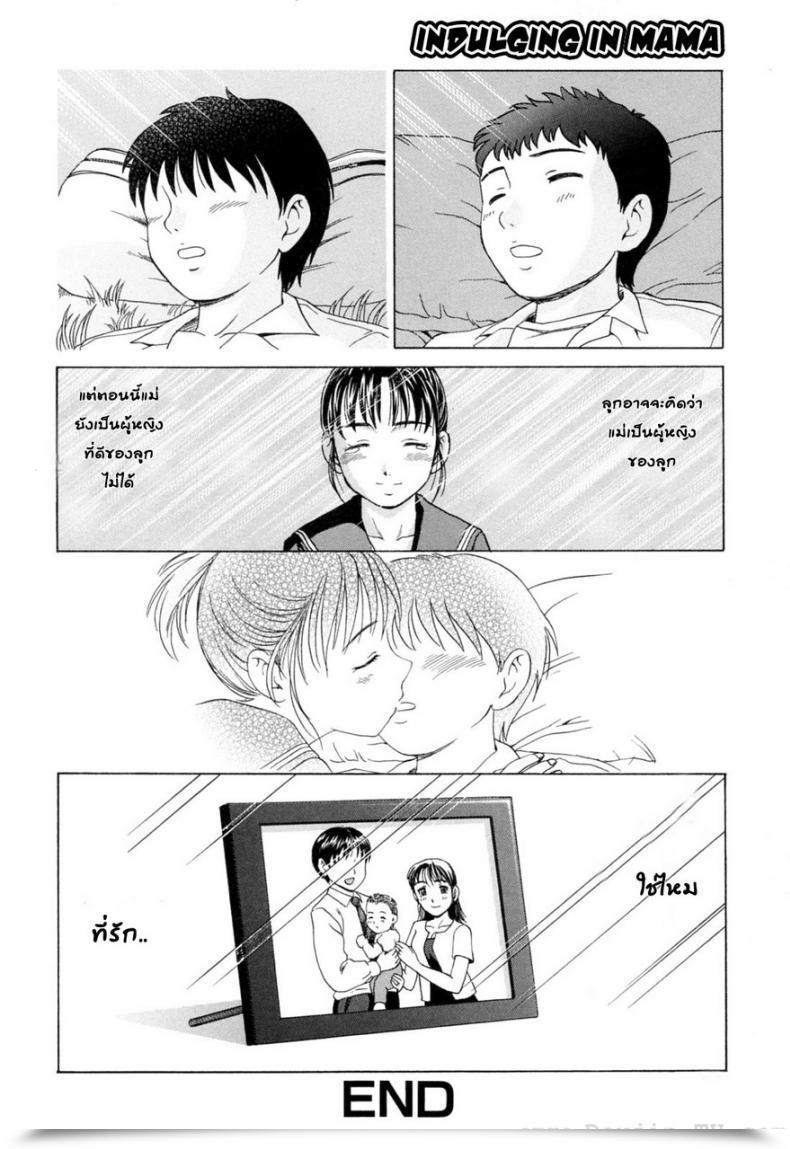 Doujin Shiraishi Nagisa Mamadatte! Sailor Fuku | Even Mama Can Put On Sailor Fits! โดจินแปลไทย 35