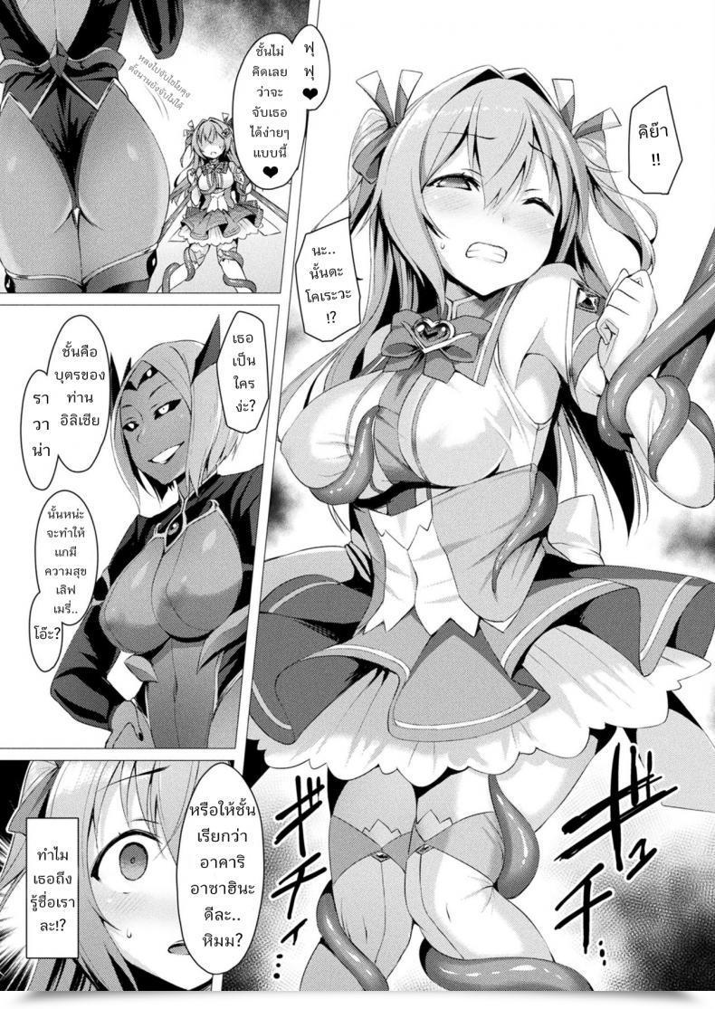 Doujin Satou Kuuki Aisei Tenshi Love Mary | The Archangel Of Affection, Love Mary โดจินแปลไทย 11
