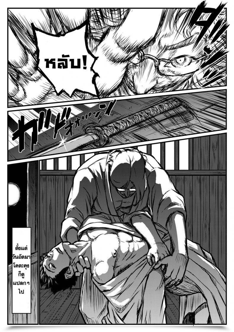 Doujin About Aabe Kou Gekkou Saimin Zenpen โดจินแปลไทย 15