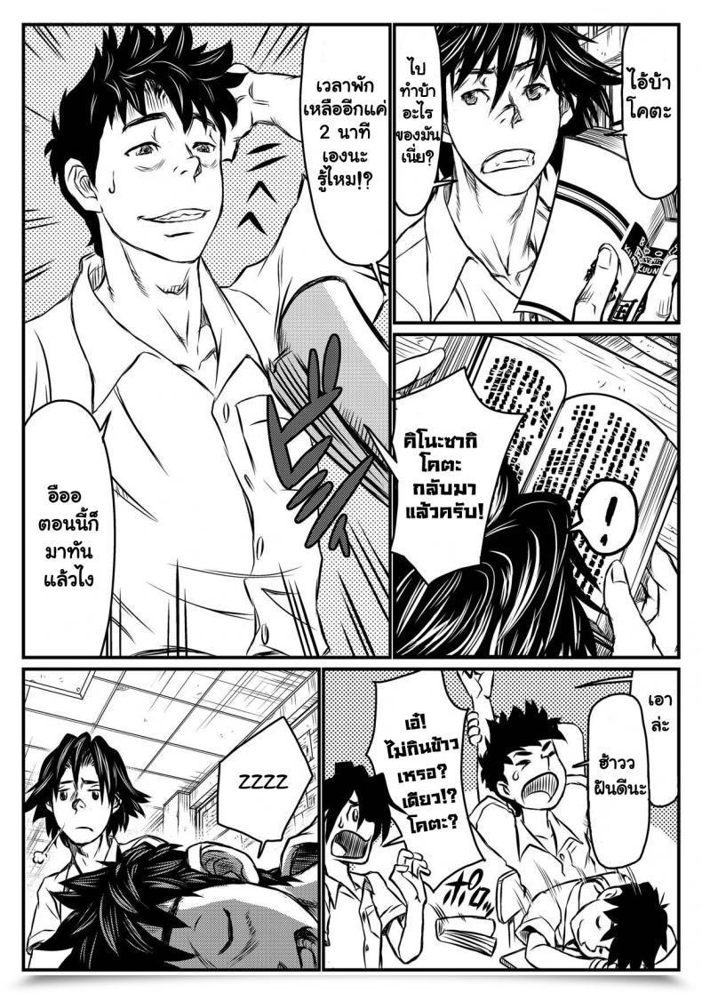 Doujin About Aabe Kou Gekkou Saimin Zenpen โดจินแปลไทย 51