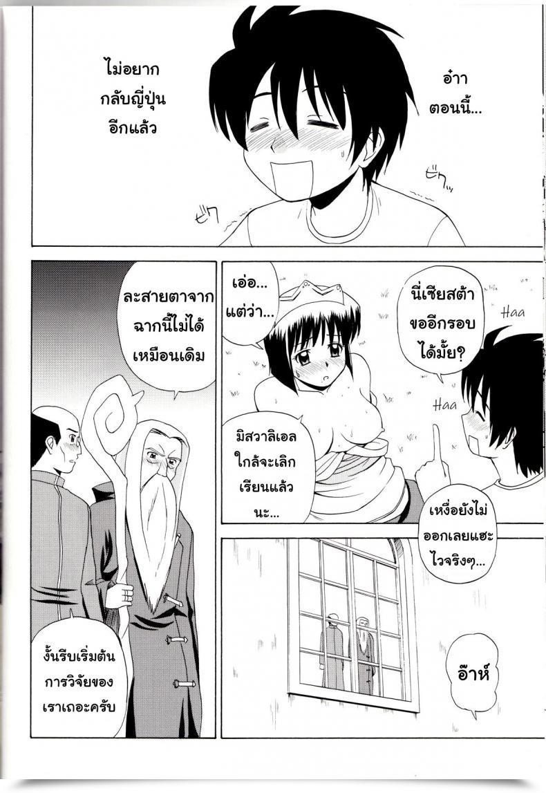 Doujin C71 G-Scan Corp. Satou Chagashi Le Beau Maitre 1 Zero No Tsukaima โดจินแปลไทย 49