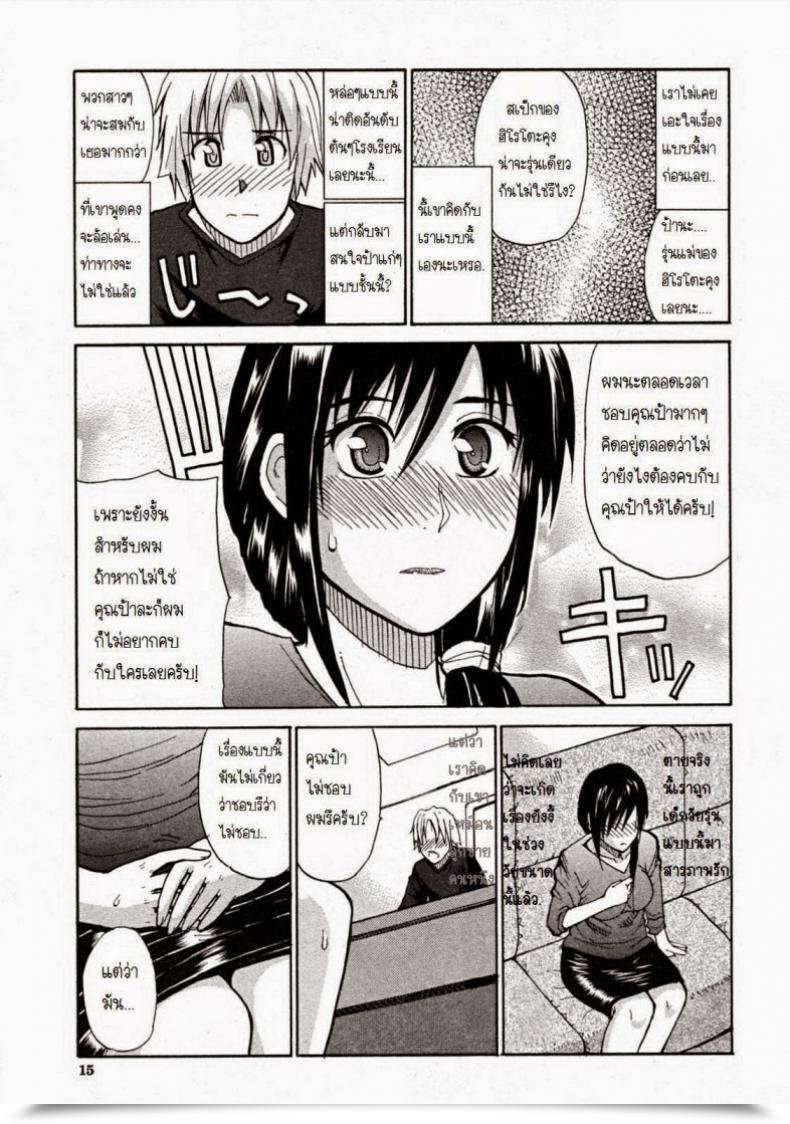 Doujin Shunjou Shuusuke Venus Rhapsody Ch.1 โดจินแปลไทย 23