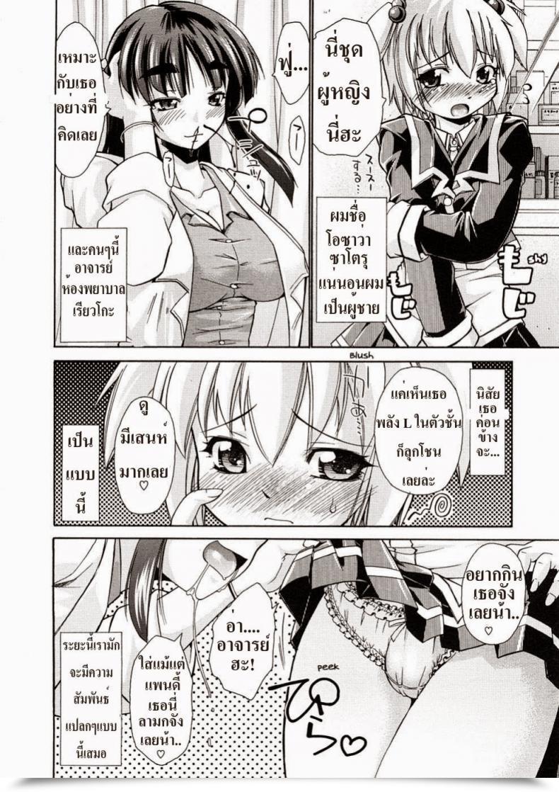 Doujin Nikusyo Youth Sneak Assault! โดจินแปลไทย 3