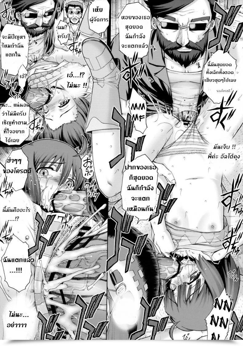 Doujin Kotobuki Utage Pm18 Fallen Idol โดจินแปลไทย 21
