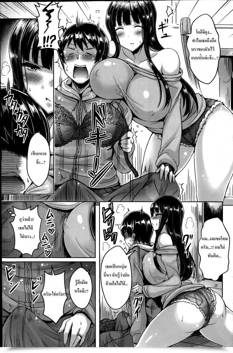Doujin Okumoto Yuuta Girlfriend Past Expectations โดจินแปลไทย 13
