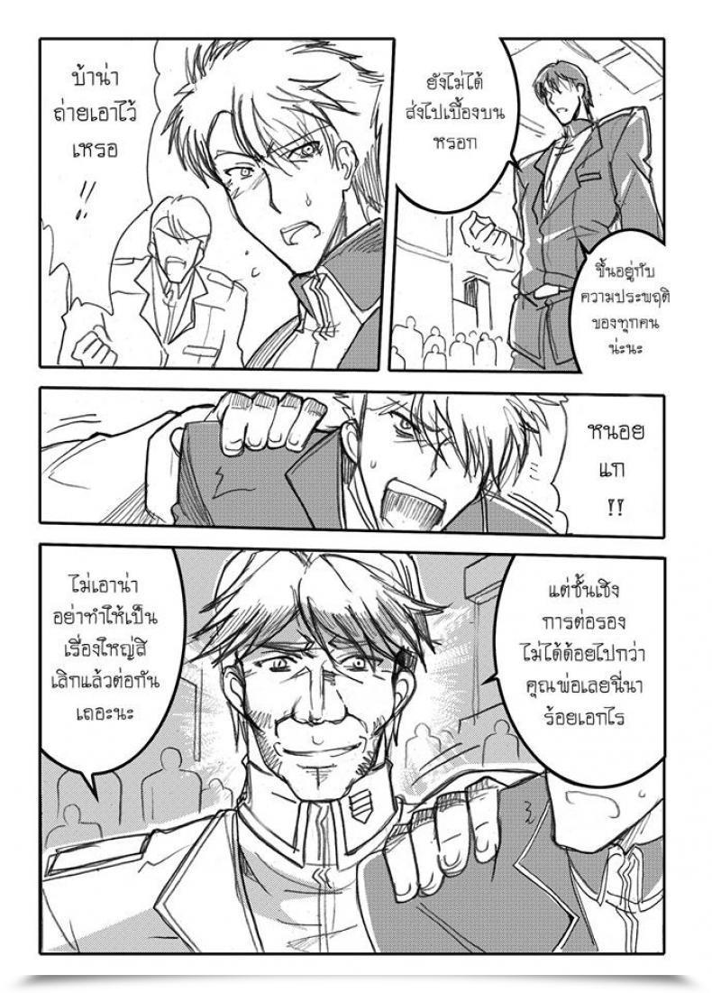 Doujin Haganef Cellular Go Well With Gundam Brotherhood Ch.1 Cellular Go Well With Gundam โดจินแปลไทย 111