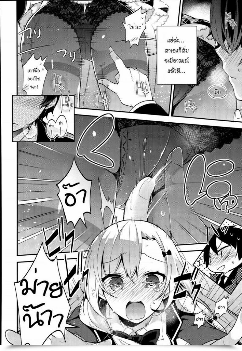 Doujin Neet Miharudere Comedian X-Eros โดจินแปลไทย 23