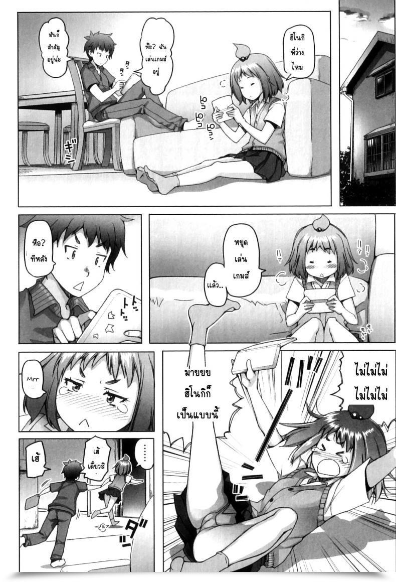 Doujin Asaki Takayuki Shougono Ch.1 โดจินแปลไทย 15