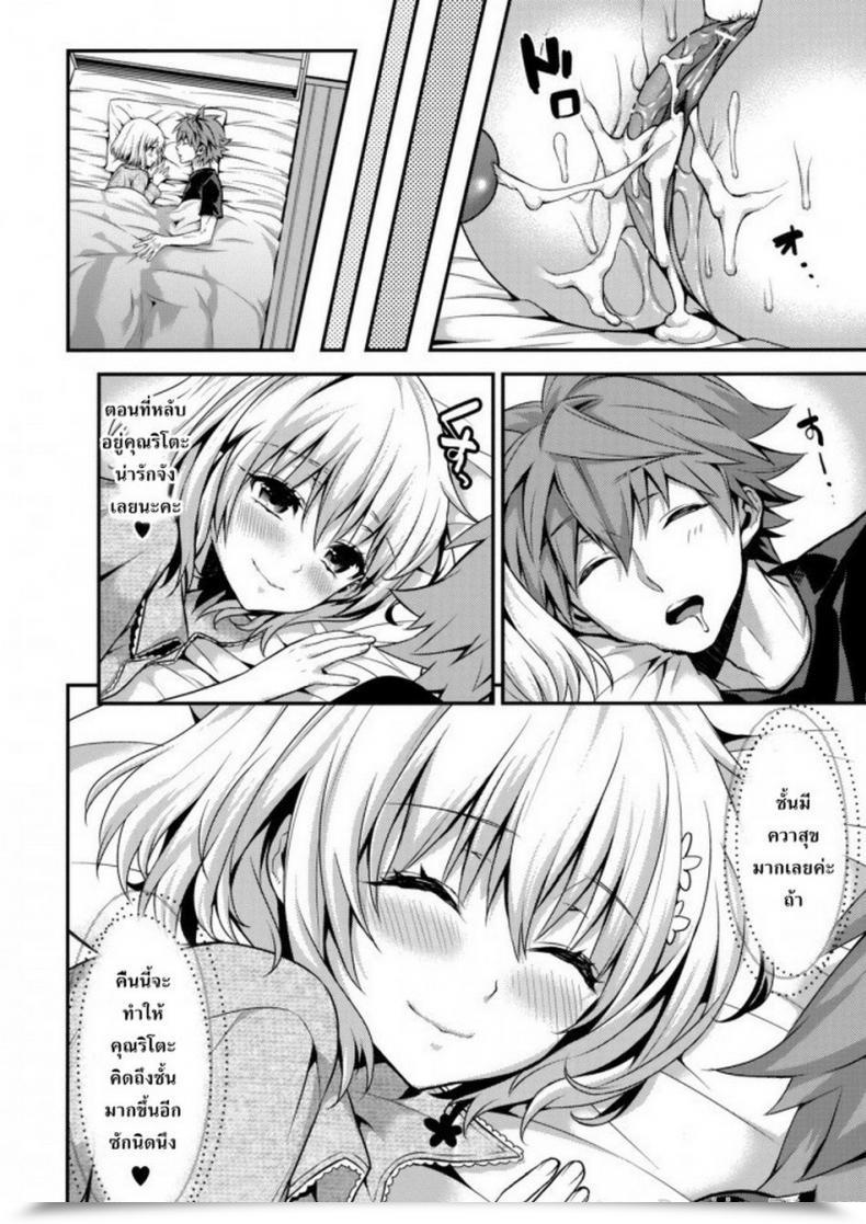Doujin Kaguyuzu Cheriburu โดจินแปลไทย 33