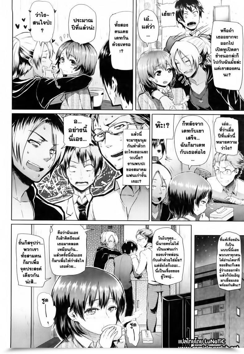 Doujin Meme50 Love Quartet Comedian Hana-Man 2010-03 โดจินแปลไทย 3