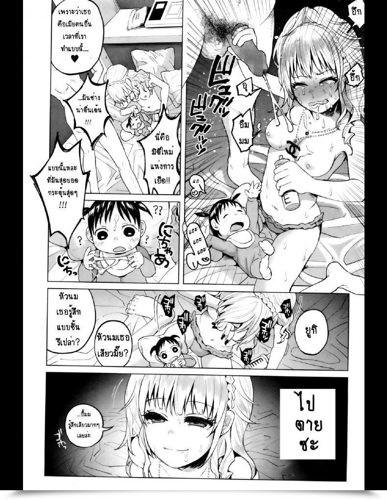 Doujin Shiruka Bakaudon Hapihapi Happiness Comedian Mate Legend Vol.6 2015-12 โดจินแปลไทย 23