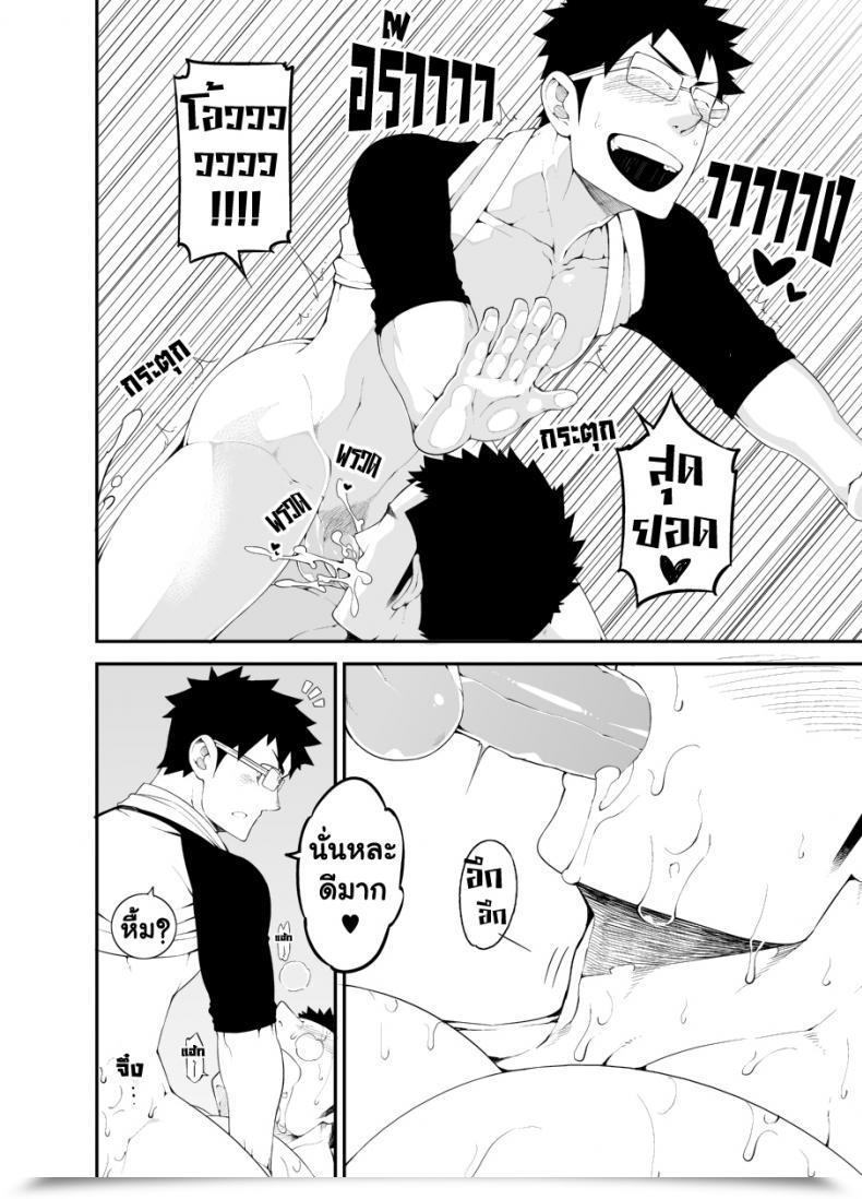 Doujin Naop Seize Something โดจินแปลไทย 49